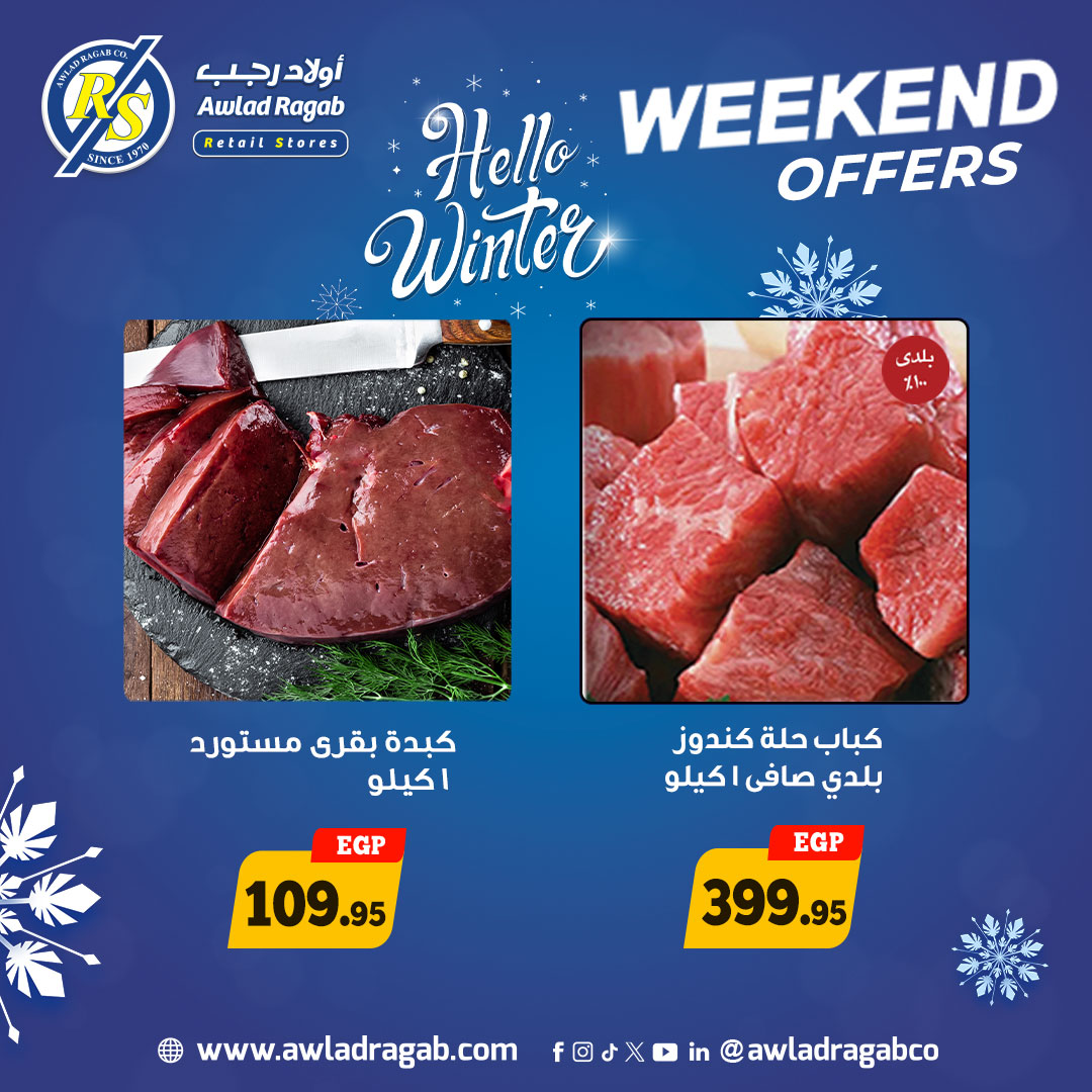 ragab-sons offers from 11dec to 11dec 2025 عروض أولاد رجب من 11 ديسمبر حتى 11 ديسمبر 2025 صفحة رقم 8